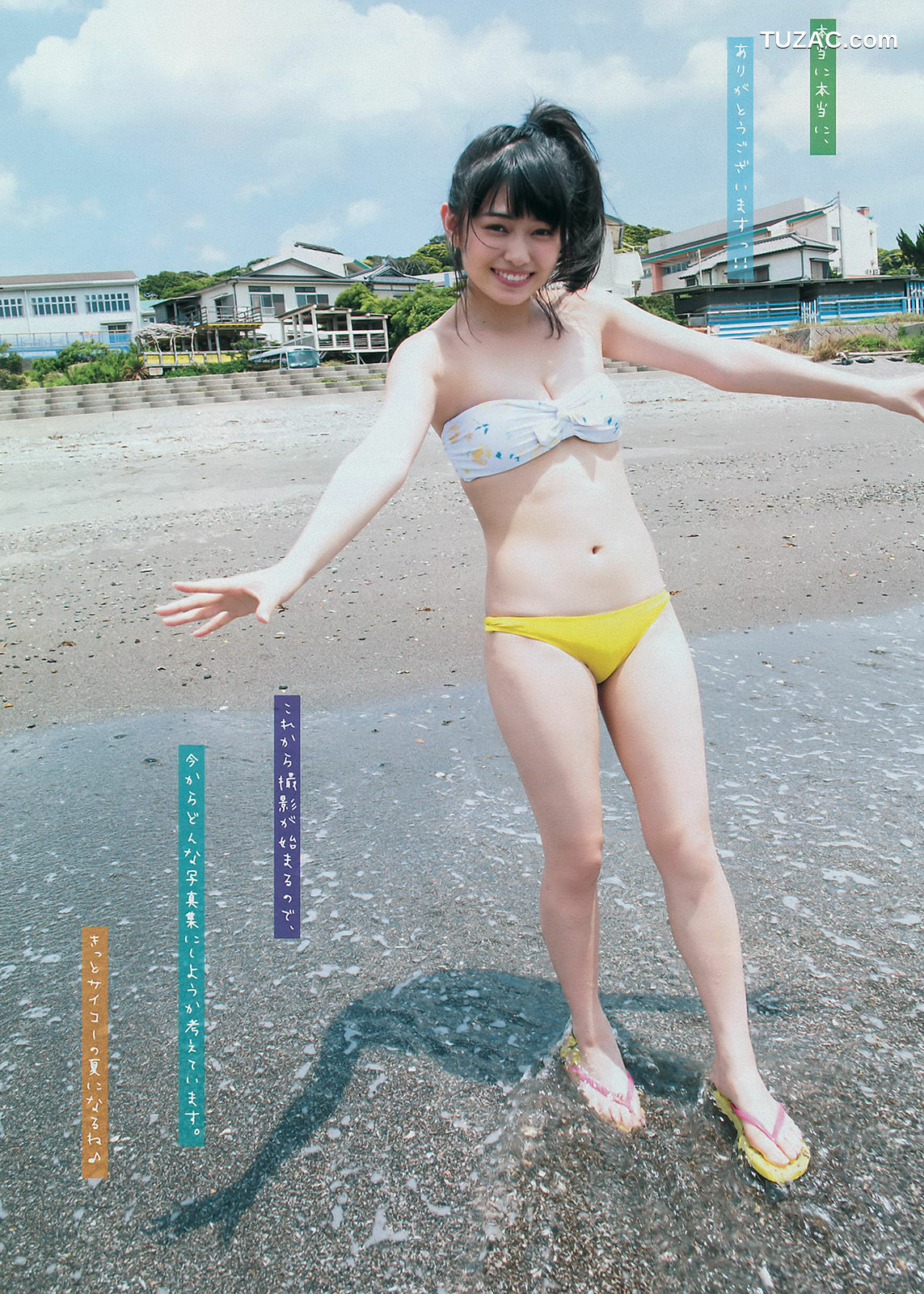 Young Magazine杂志写真_ 佐野ひなこ 滝口ひかり 2016年No.34 写真杂志[11P]