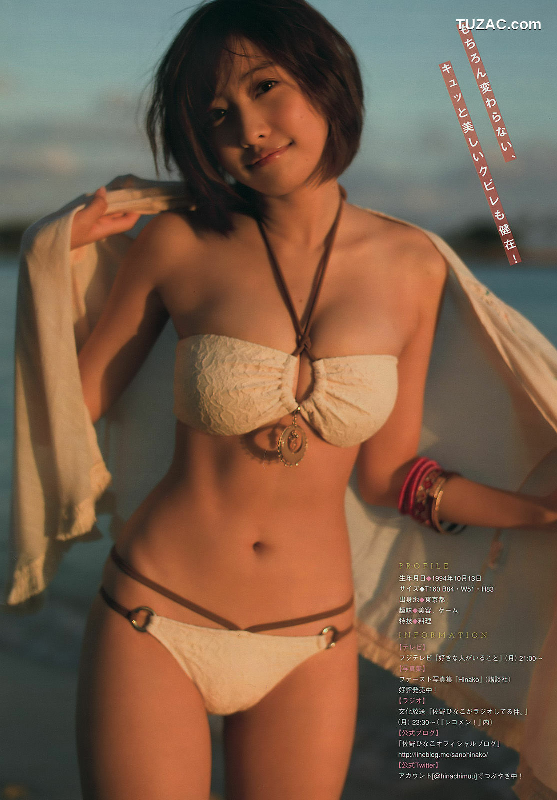 Young Magazine杂志写真_ 佐野ひなこ 滝口ひかり 2016年No.34 写真杂志[11P]