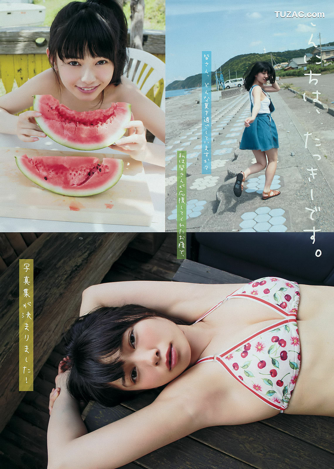 Young Magazine杂志写真_ 佐野ひなこ 滝口ひかり 2016年No.34 写真杂志[11P]