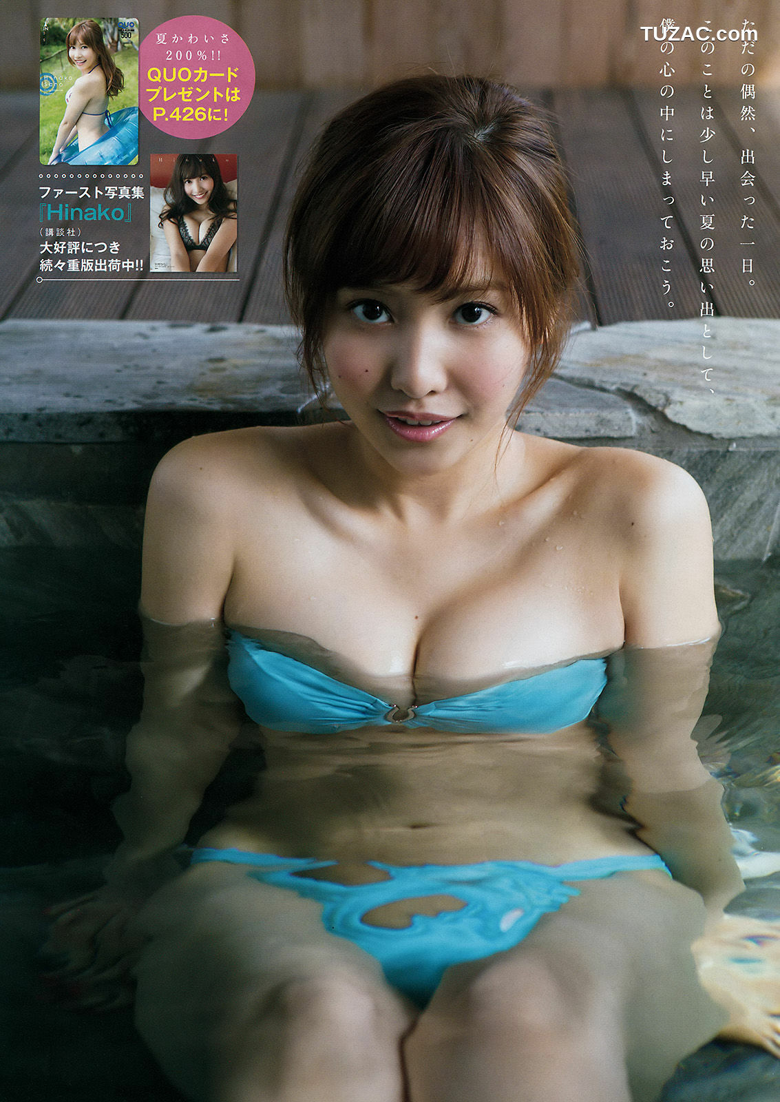 Young Magazine杂志写真_ 佐野ひなこ 藤田可菜 2015年No.33 写真杂志[11P]