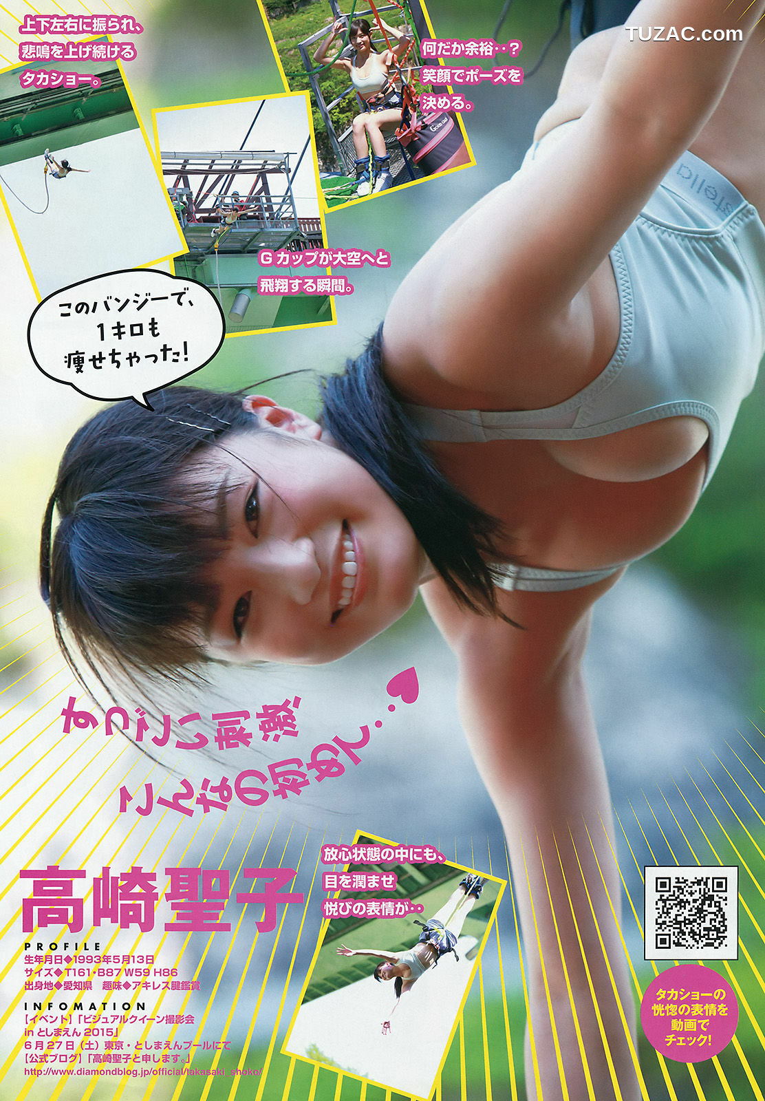 Young Magazine杂志写真_ 佐野ひなこ 高崎聖子 横山あみ 2015年No.28 写真杂志[11P]