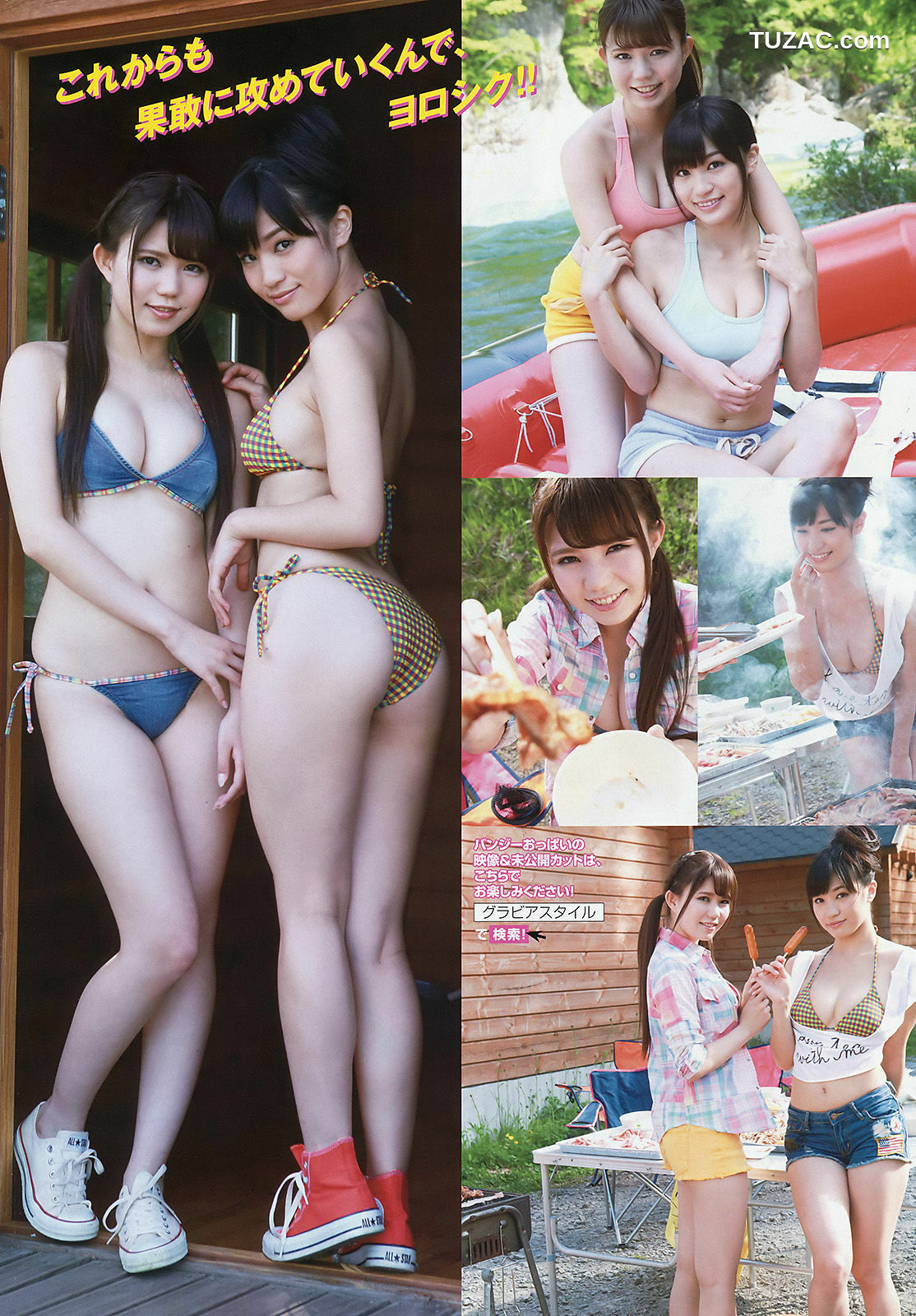 Young Magazine杂志写真_ 佐野ひなこ 高崎聖子 横山あみ 2015年No.28 写真杂志[11P]