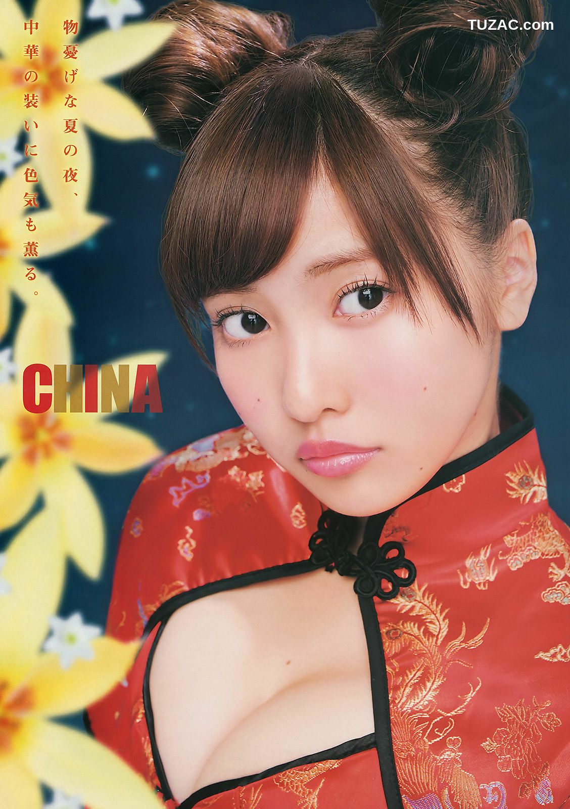 Young Magazine杂志写真_ 佐野ひなこ 高崎聖子 横山あみ 2015年No.28 写真杂志[11P]