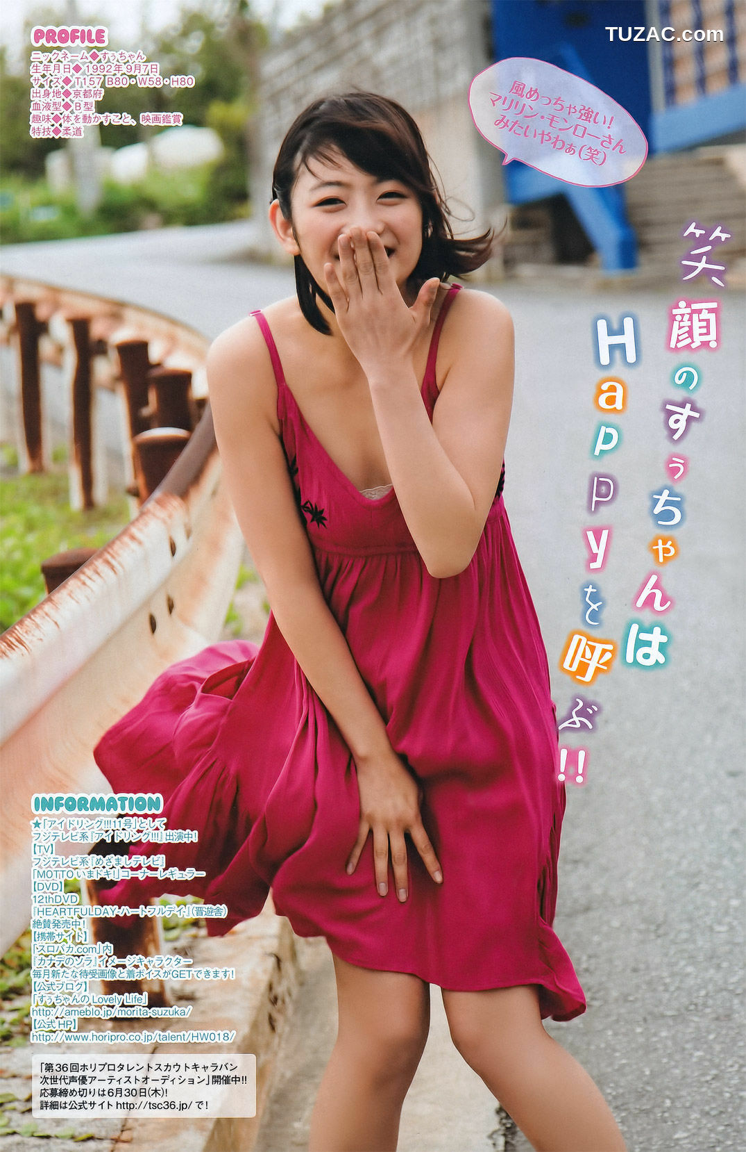 Young Magazine杂志写真_ 優木まおみ Maomi Yuuki 2011年No.28 写真杂志[12P]