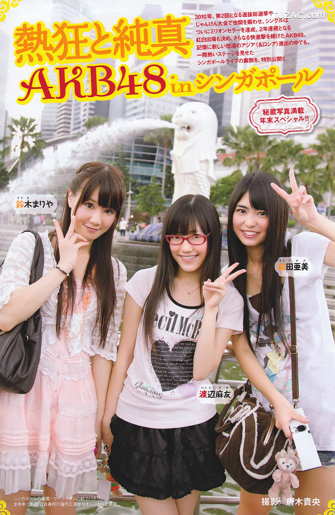 Young Magazine杂志写真_ 優木まおみ 次原かな 川村ゆきえ AKB48 小池唯 2011年No.04-05 写真杂志[24P]