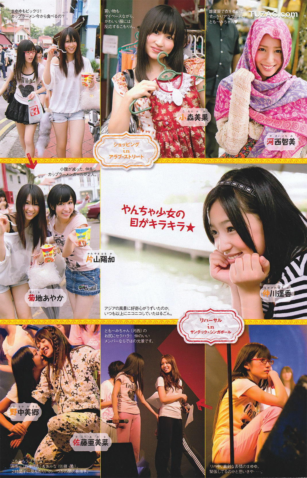 Young Magazine杂志写真_ 優木まおみ 次原かな 川村ゆきえ AKB48 小池唯 2011年No.04-05 写真杂志[24P]