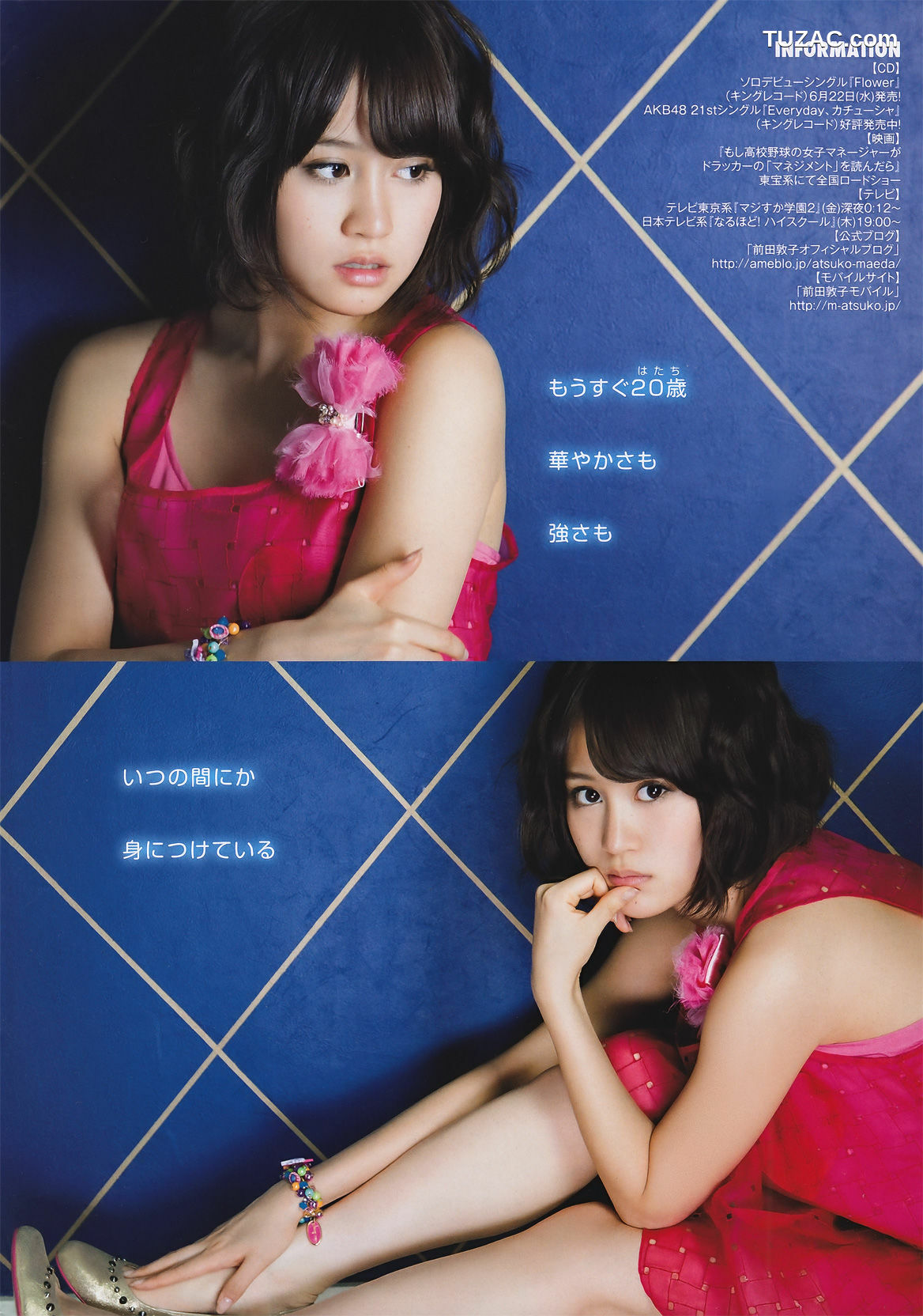 Young Magazine杂志写真_ 前田敦子 Atsuko Maeda 2011年No.29 写真杂志[17P]