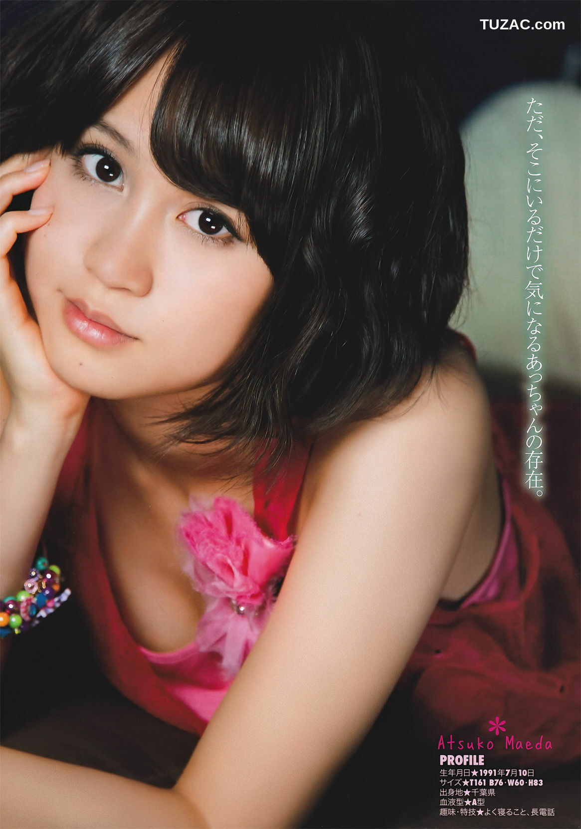 Young Magazine杂志写真_ 前田敦子 Atsuko Maeda 2011年No.29 写真杂志[17P]