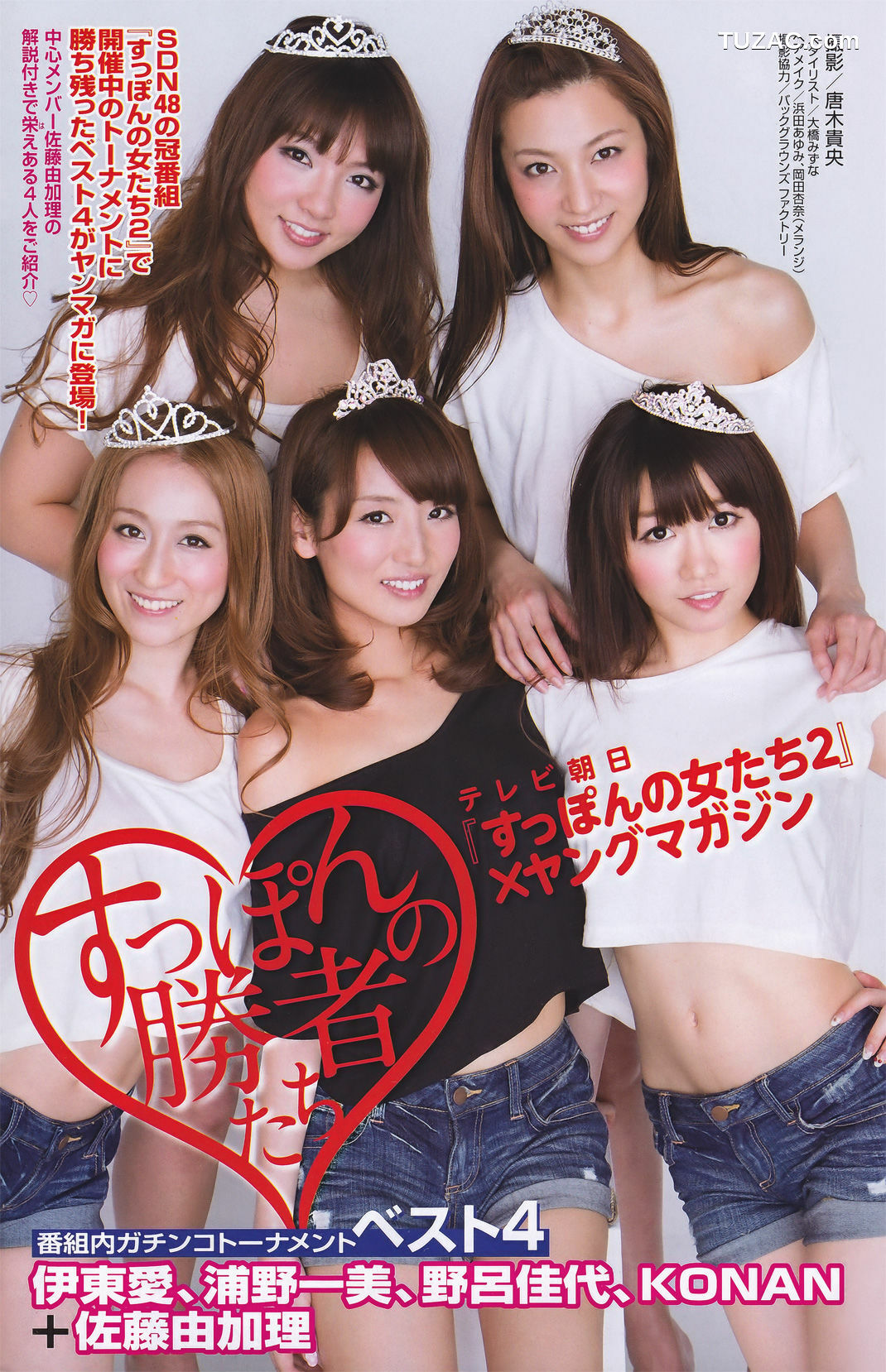 Young Magazine杂志写真_ 前田敦子 Atsuko Maeda 2011年No.29 写真杂志[17P]