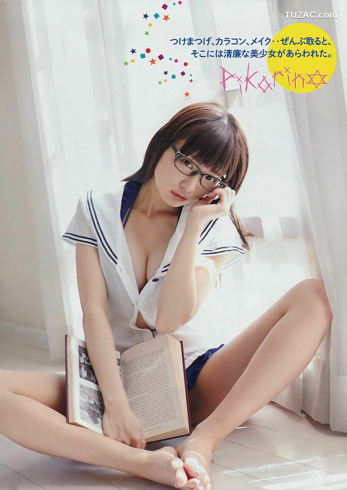 Young Magazine杂志写真_ 剛力彩芽 佐野ひなこ 椎名ひかり 2014年No.19 写真杂志[12P]