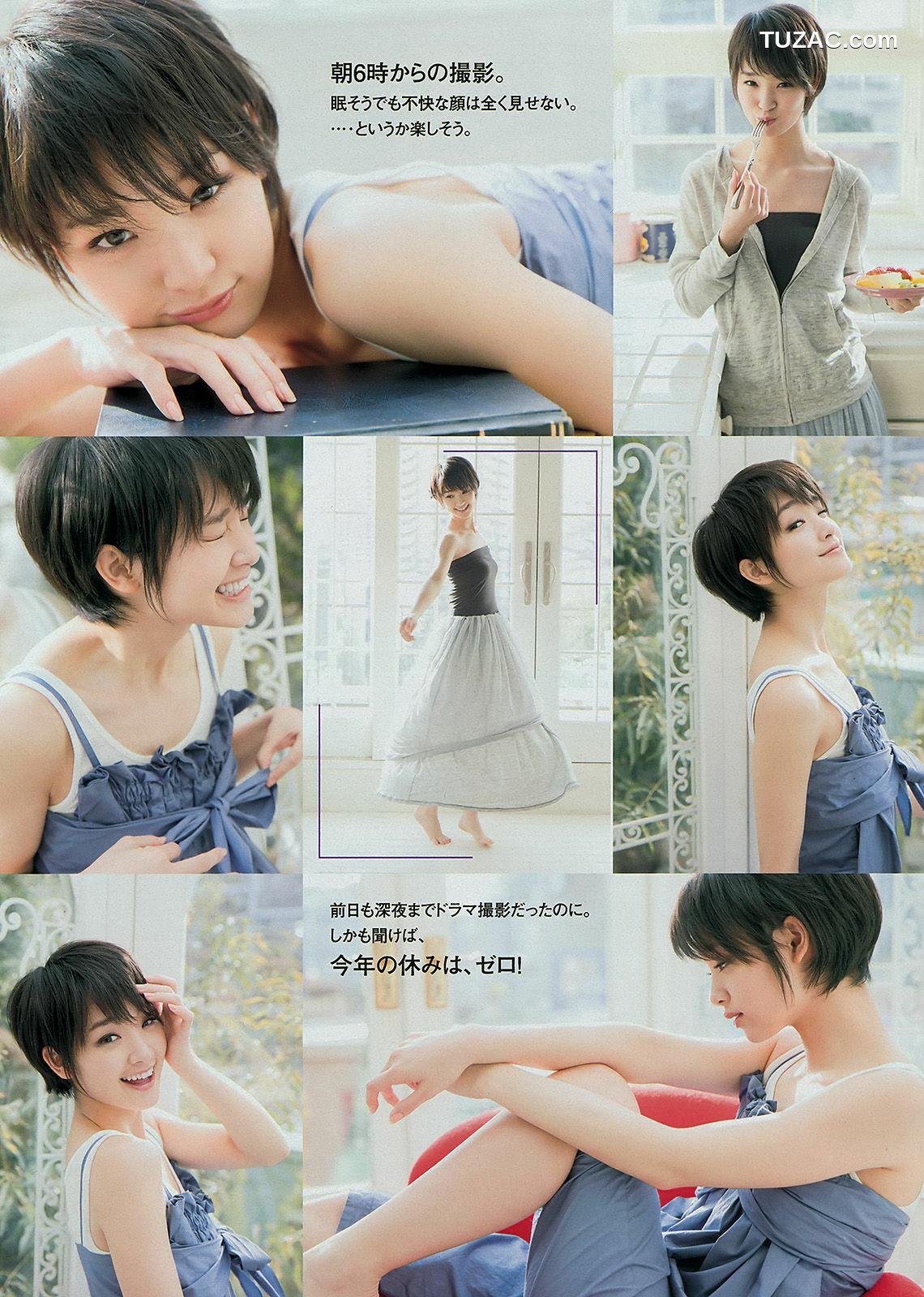 Young Magazine杂志写真_ 剛力彩芽 佐野ひなこ 椎名ひかり 2014年No.19 写真杂志[12P]