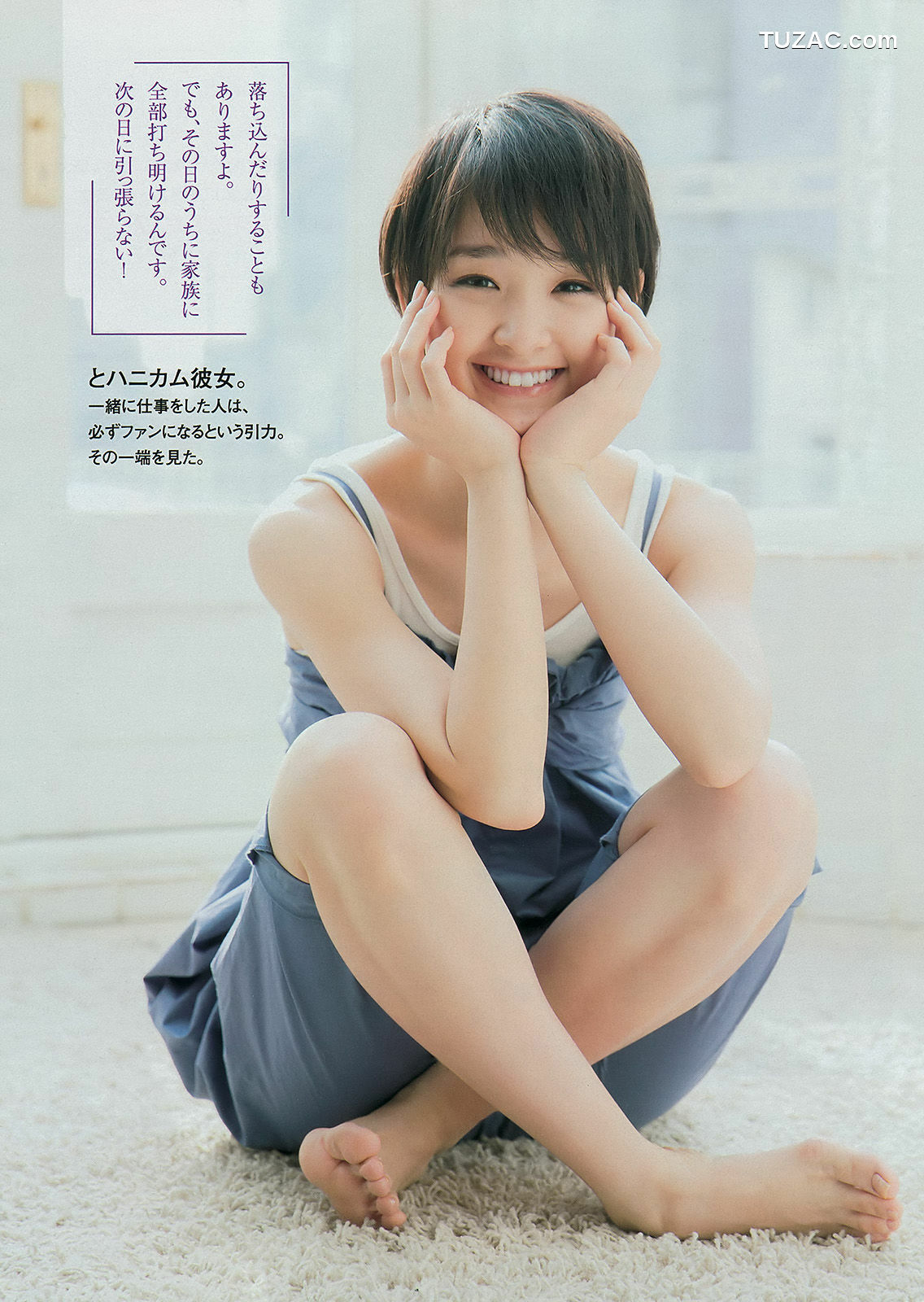 Young Magazine杂志写真_ 剛力彩芽 佐野ひなこ 椎名ひかり 2014年No.19 写真杂志[12P]
