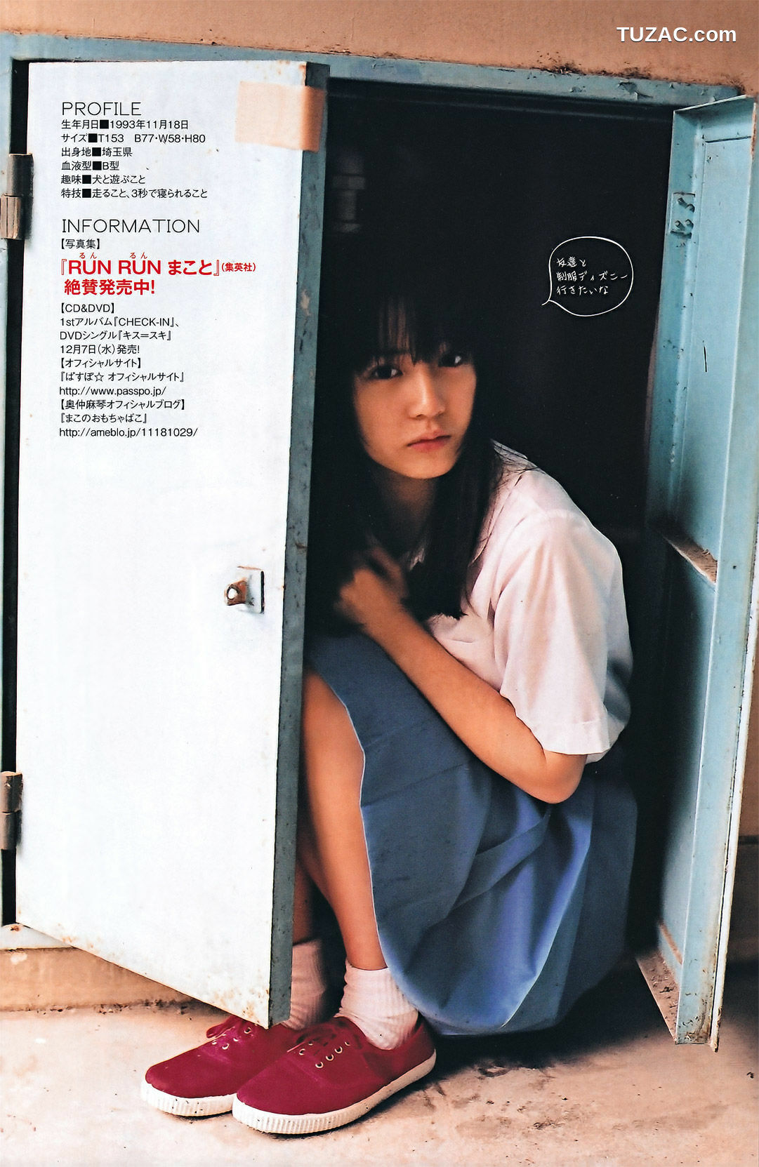 Young Magazine杂志写真_ 南明奈 奥仲麻琴 麻倉みな 2011年No.49 写真杂志[16P]