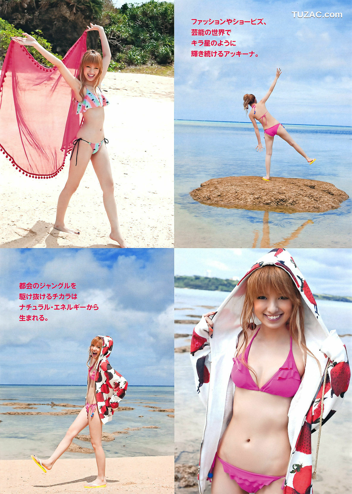 Young Magazine杂志写真_ 南明奈 奥仲麻琴 麻倉みな 2011年No.49 写真杂志[16P]