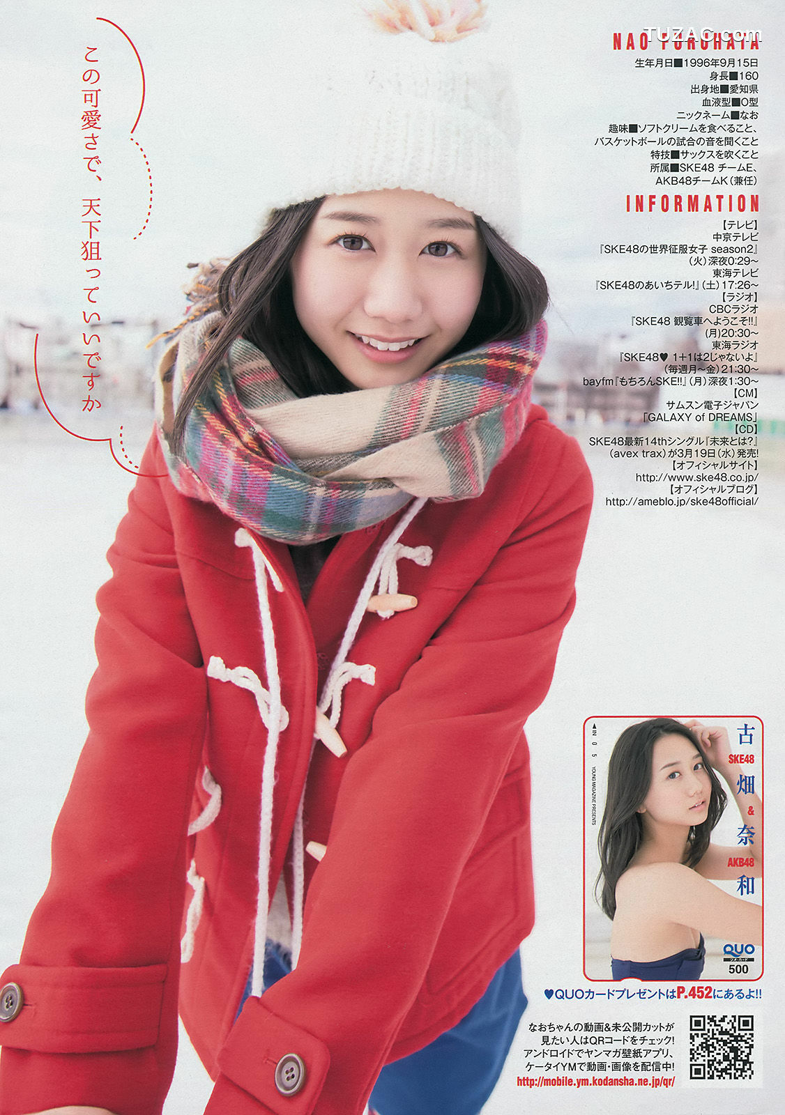 Young Magazine杂志写真_ 古畑奈和 外崎梨香 2014年No.15 写真杂志[12P]