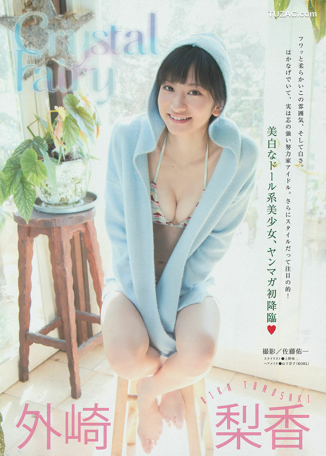 Young Magazine杂志写真_ 古畑奈和 外崎梨香 2014年No.15 写真杂志[12P]