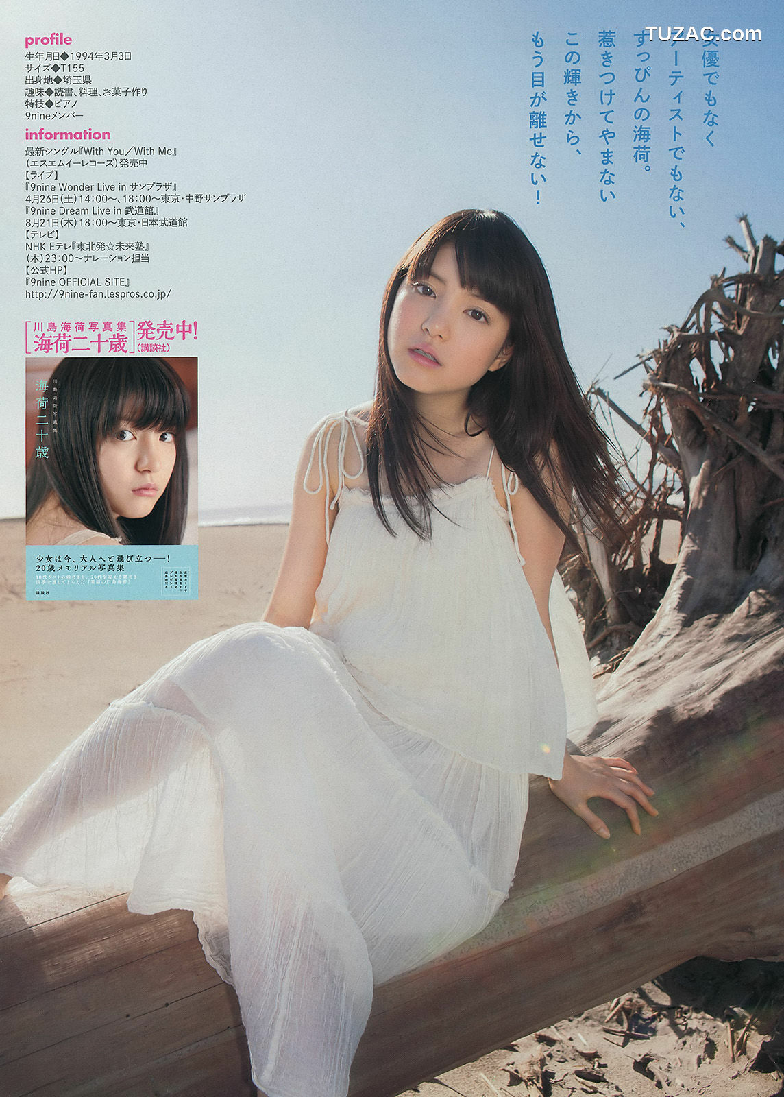 Young Magazine杂志写真_ 吉田朱里 川島海荷 2014年No.17 写真杂志[11P]