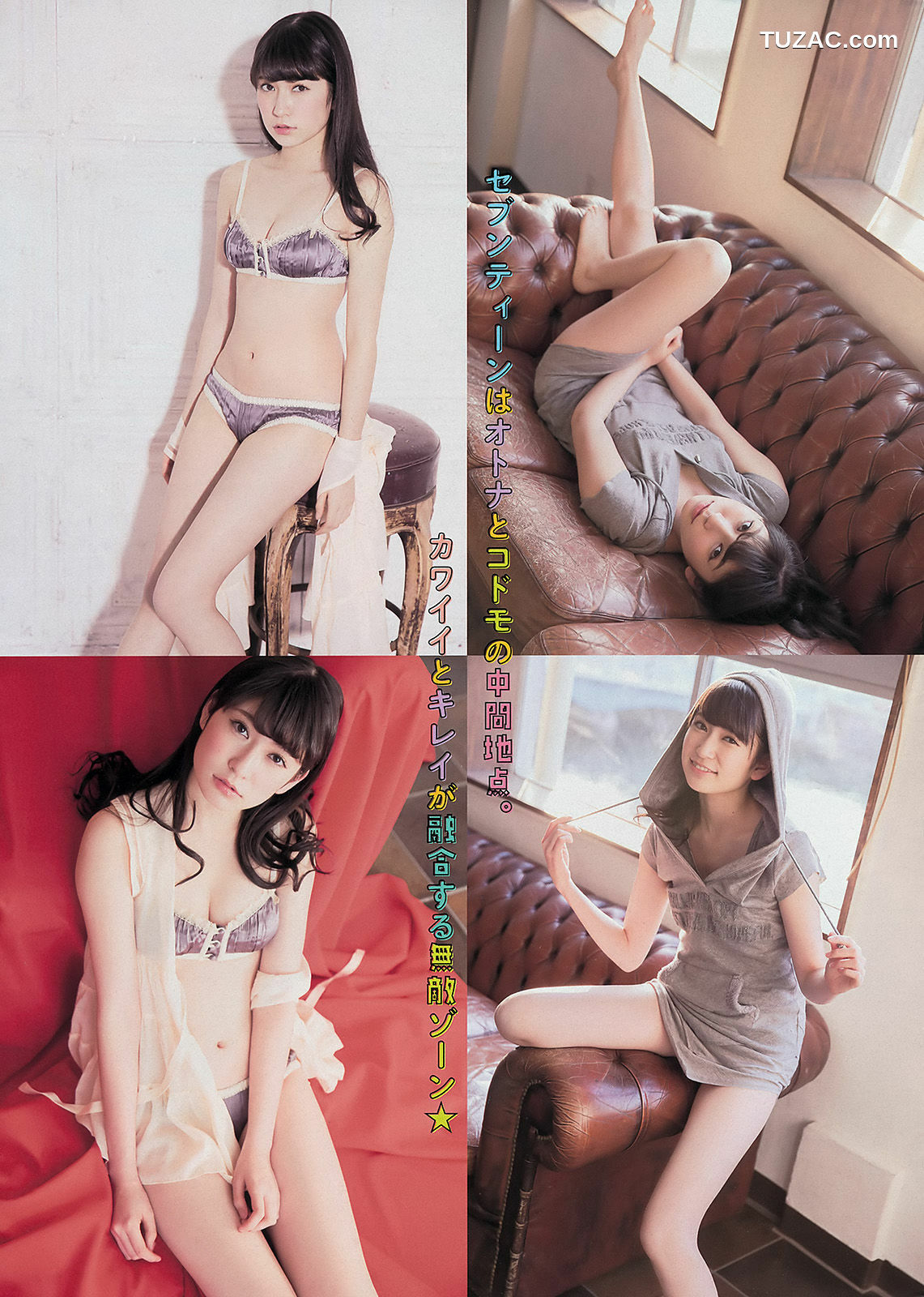 Young Magazine杂志写真_ 吉田朱里 川島海荷 2014年No.17 写真杂志[11P]