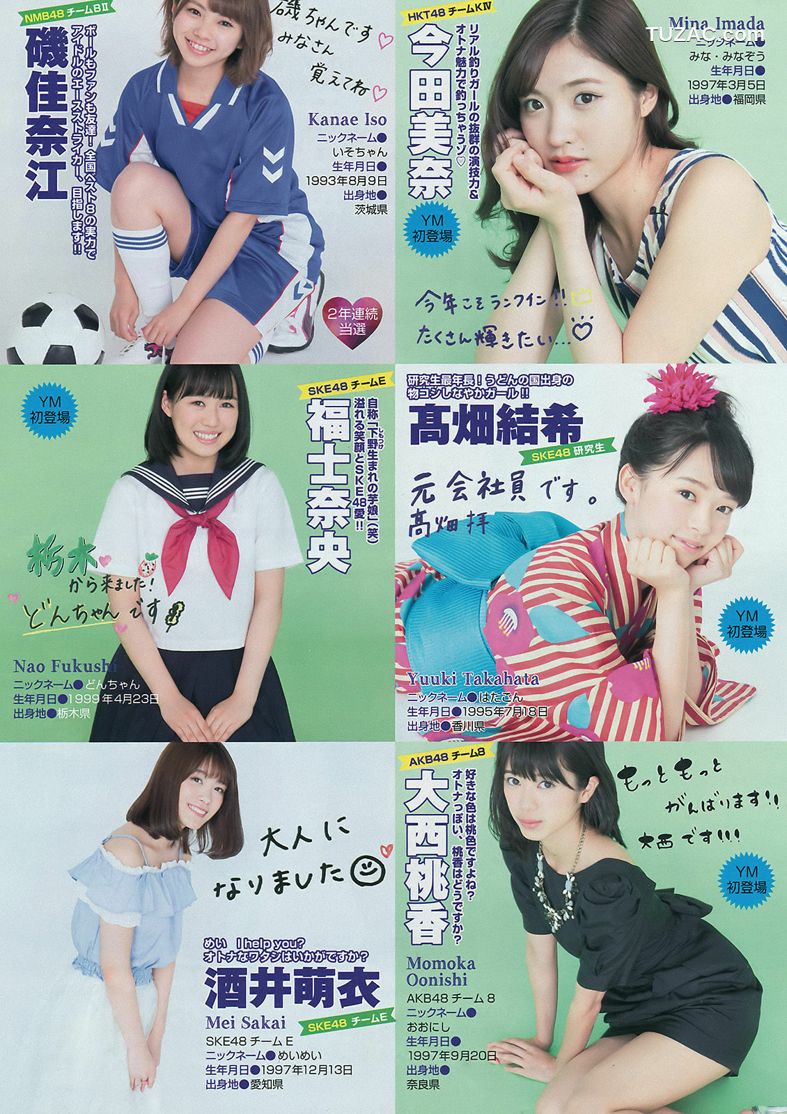 Young Magazine杂志写真_ 向井地美音 2016年No.28 写真杂志[21P]