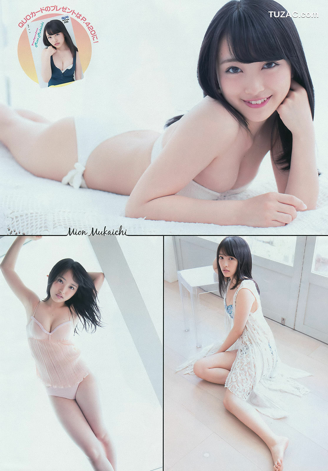 Young Magazine杂志写真_ 向井地美音 2016年No.28 写真杂志[21P]