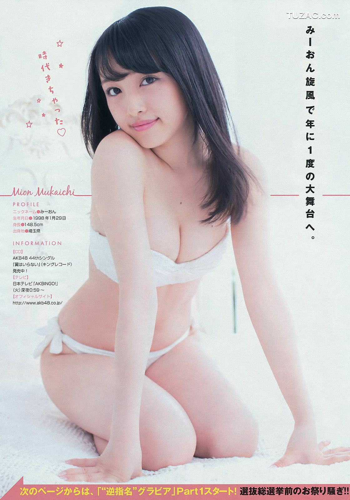 Young Magazine杂志写真_ 向井地美音 2016年No.28 写真杂志[21P]
