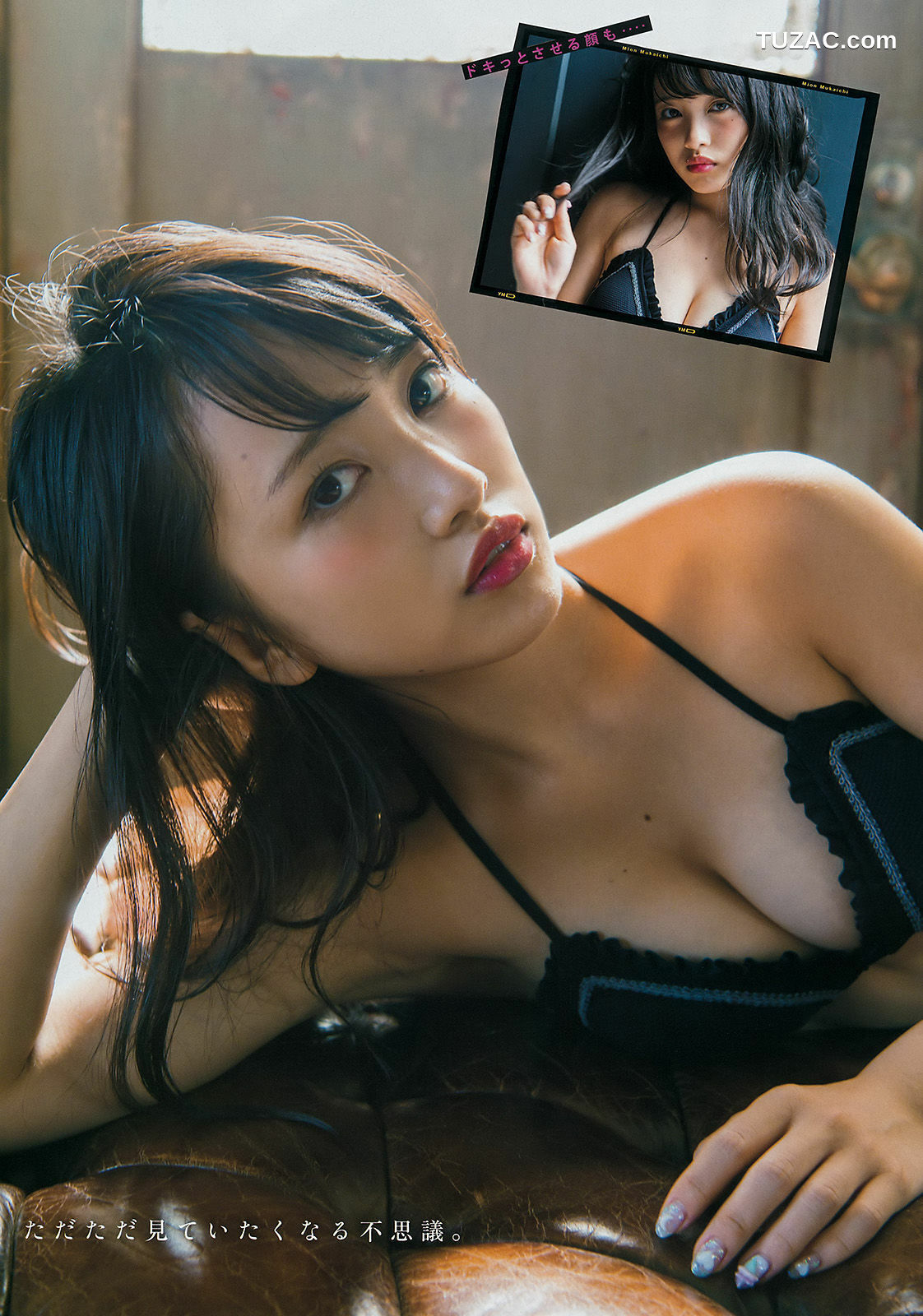 Young Magazine杂志写真_ 向井地美音 やのあんな 2016年No.46 写真杂志[13P]