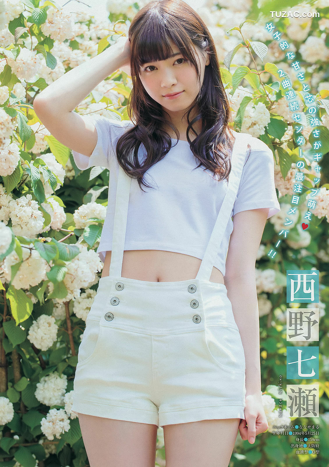 Young Magazine杂志写真_ 壇蜜 西野七瀬 橋本奈々未 2014年No.29 写真杂志[14P]