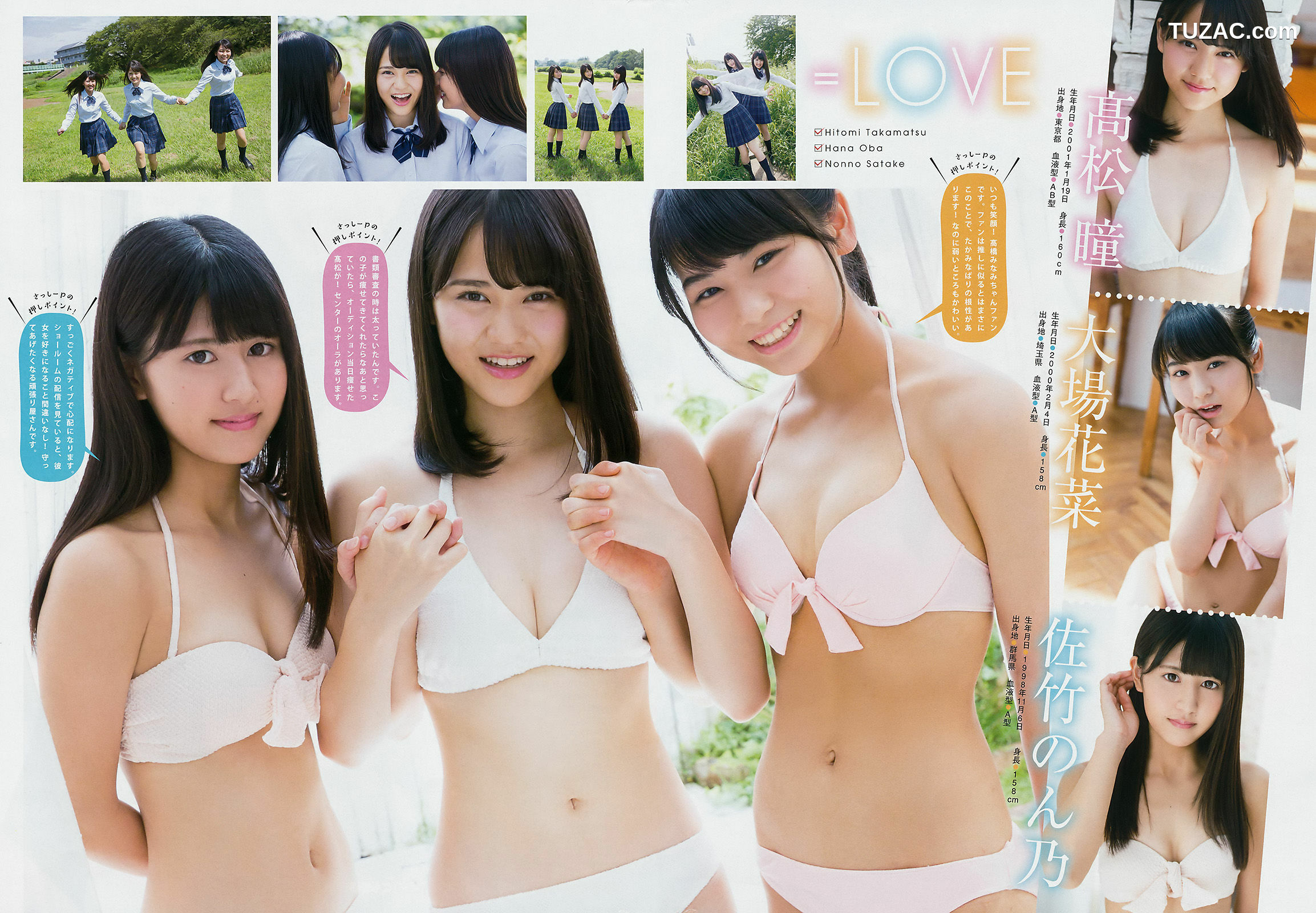 Young Magazine杂志写真_ 大原優乃 =LOVE 2017年No.42 写真杂志[11P]