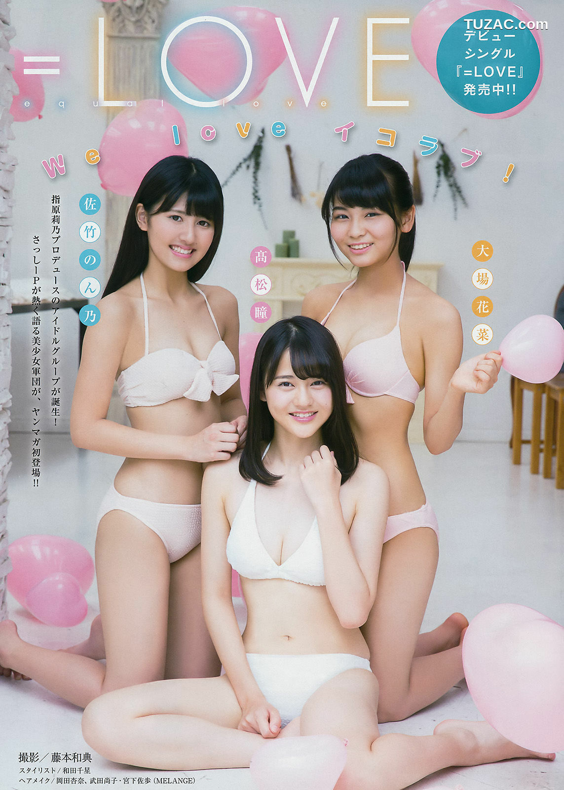 Young Magazine杂志写真_ 大原優乃 =LOVE 2017年No.42 写真杂志[11P]