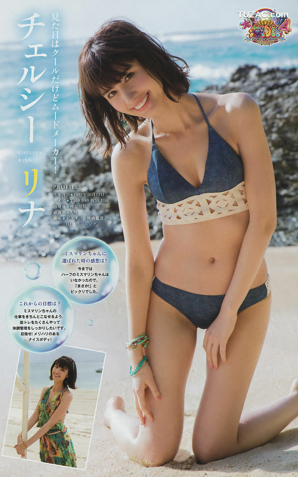 Young Magazine杂志写真_ 大原優乃 Yuno Ohara 2018年No.01 写真杂志[15P]