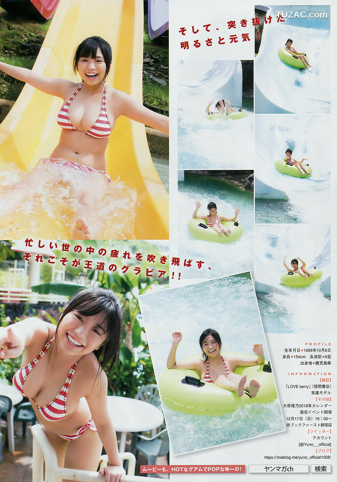 Young Magazine杂志写真_ 大原優乃 Yuno Ohara 2018年No.01 写真杂志[15P]