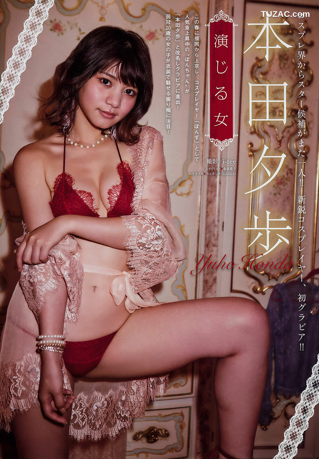 Young Magazine杂志写真_ 大原優乃 本田夕歩 2018年No.41 写真杂志[13P]