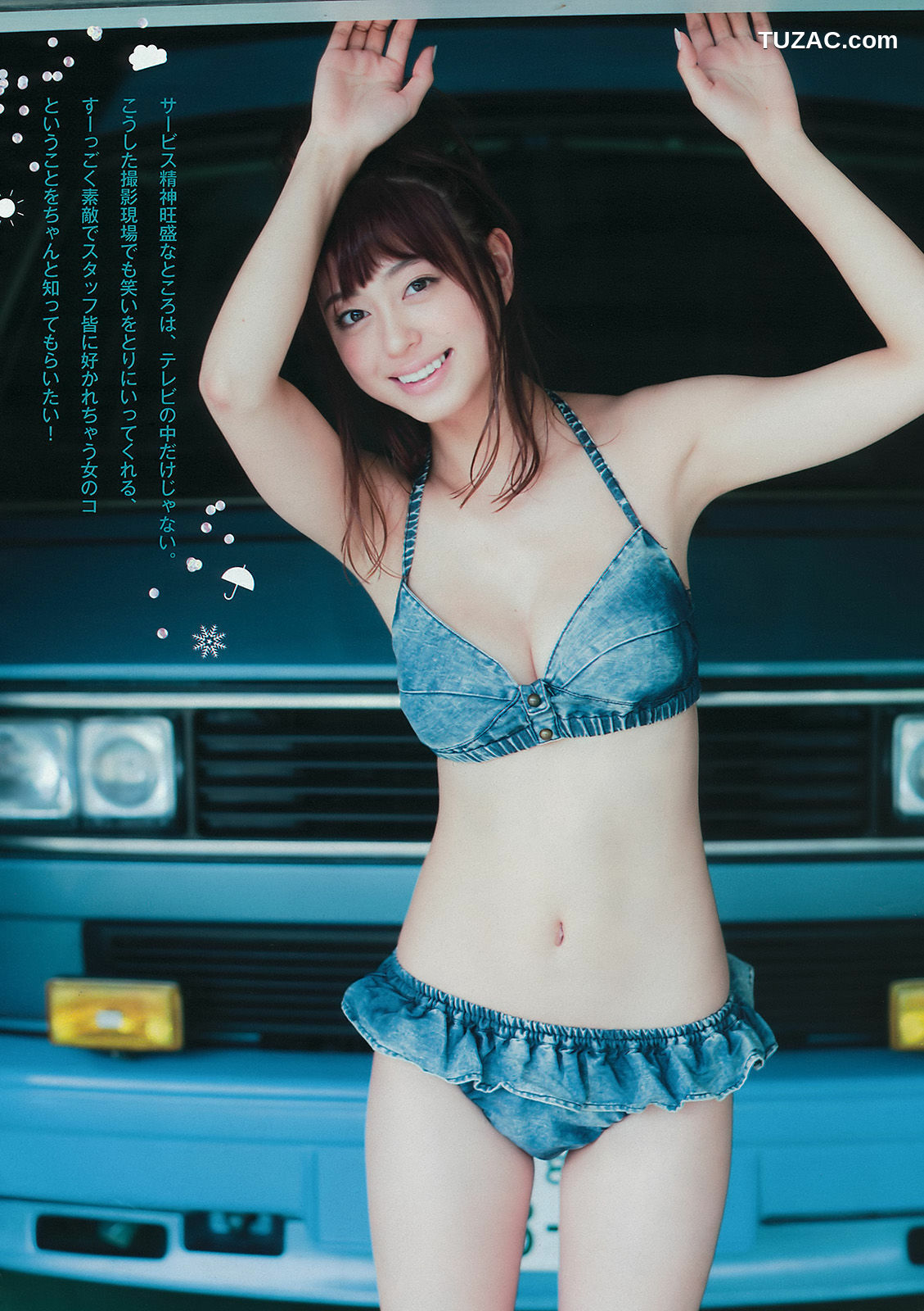 Young Magazine杂志写真_ 大川藍 和田まあや 能條愛未 2015年No.46 写真杂志[14P]