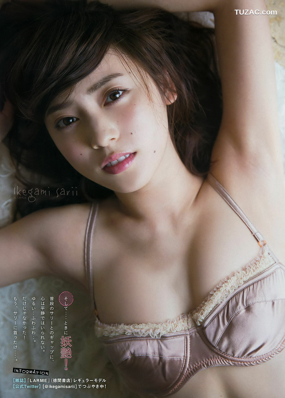 Young Magazine杂志写真_ 大川藍 池上紗理依 2016年No.23 写真杂志[11P]