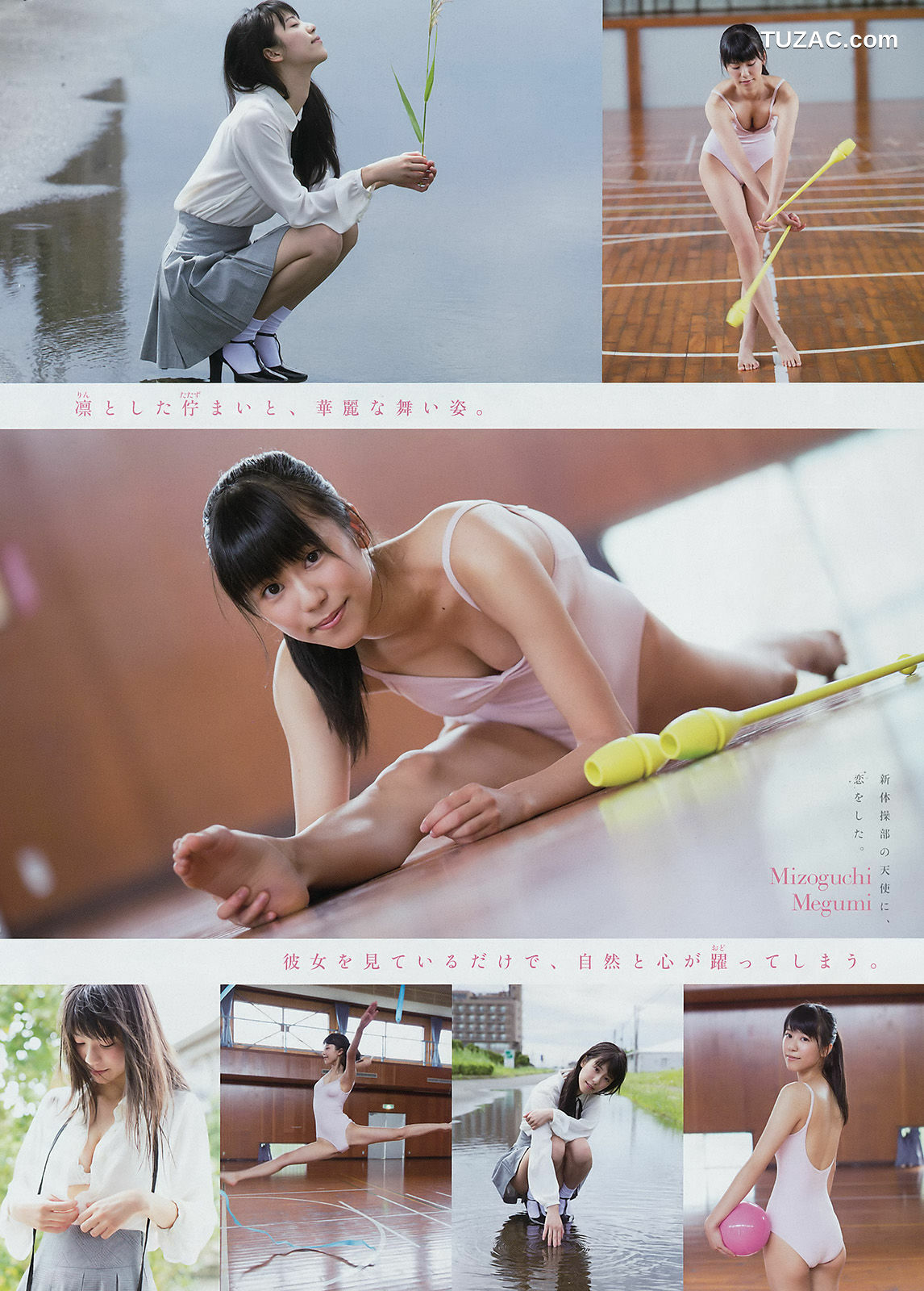 Young Magazine杂志写真_ 大川藍 溝口恵 2016年No.45 写真杂志[12P]