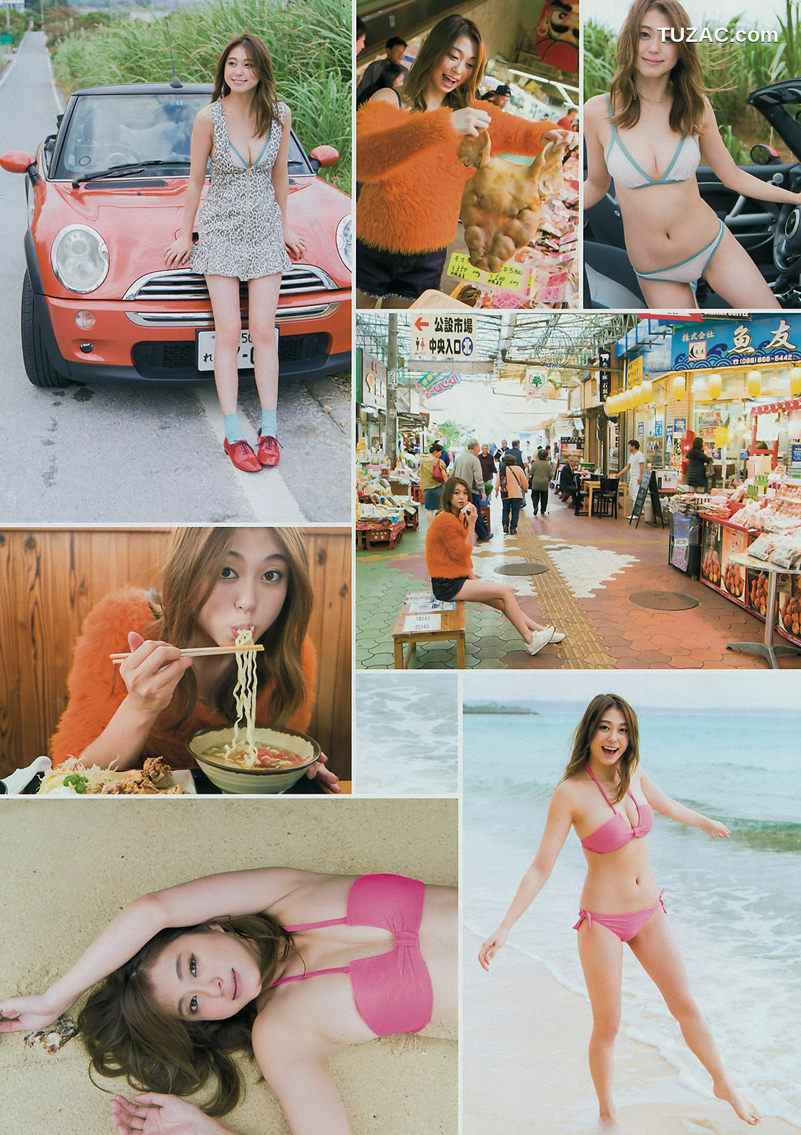 Young Magazine杂志写真_ 大川藍 菅井友香 2017年No.07 写真杂志[12P]