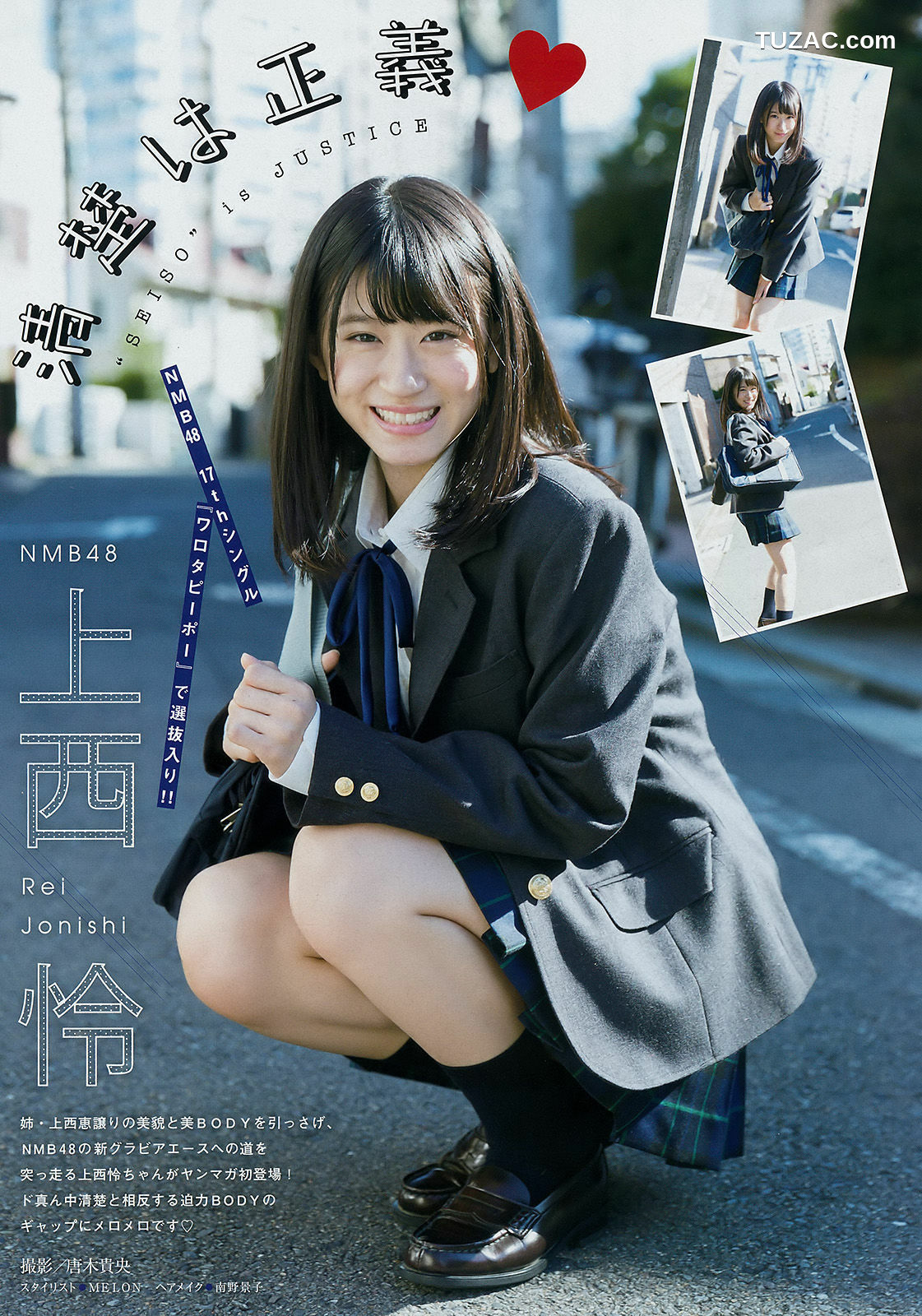 Young Magazine杂志写真_ 天木じゅん 上西怜 2018年No.07 写真杂志[13P]