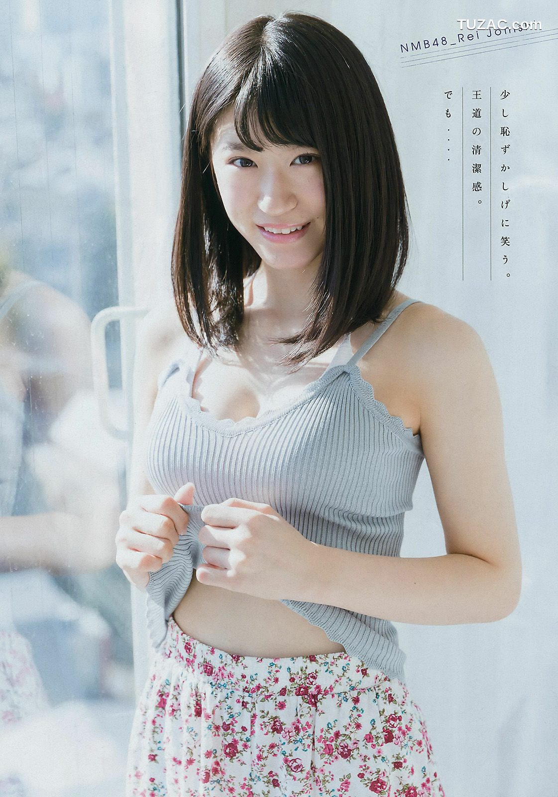 Young Magazine杂志写真_ 天木じゅん 上西怜 2018年No.07 写真杂志[13P]