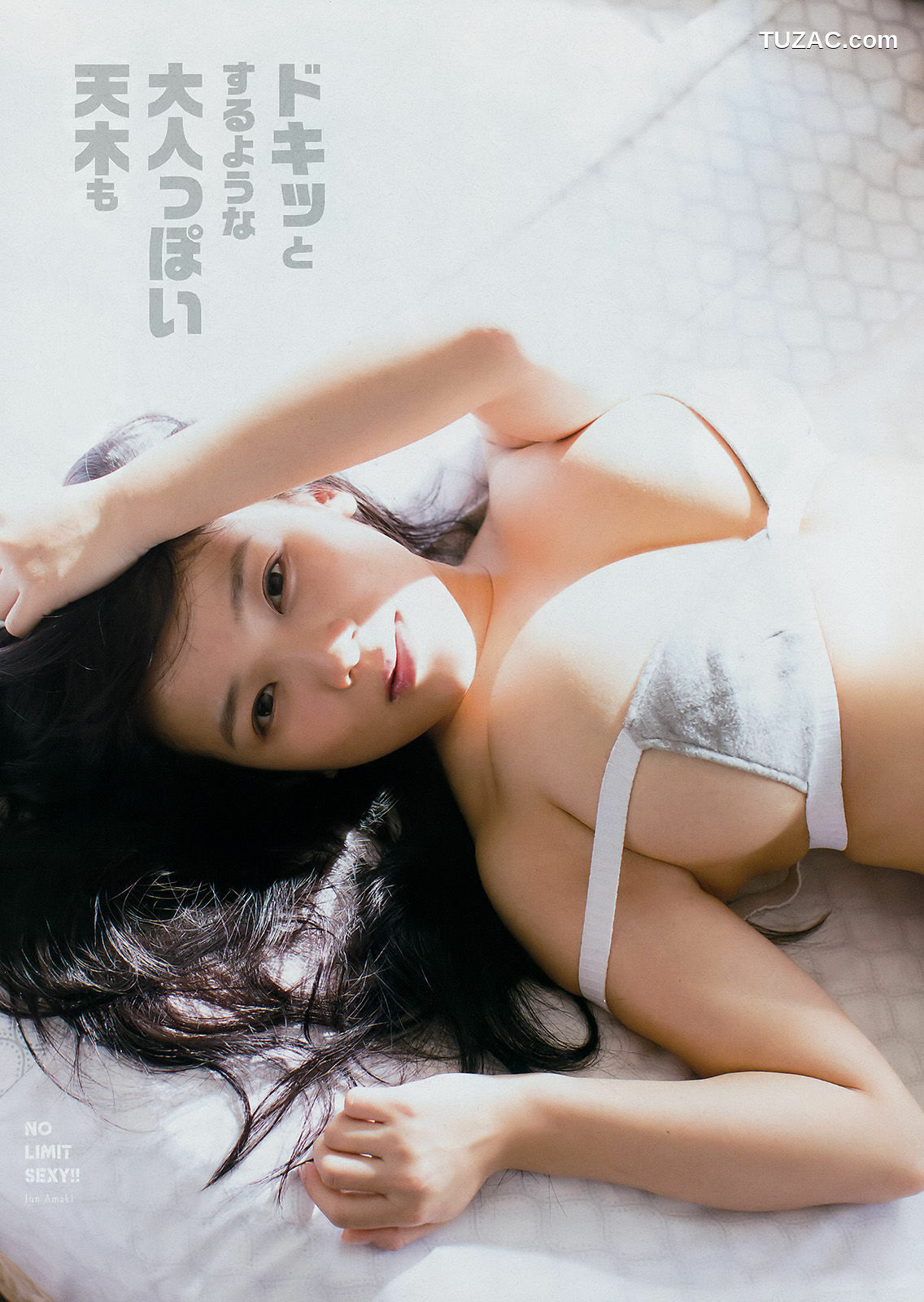 Young Magazine杂志写真_ 天木じゅん 上西怜 2018年No.07 写真杂志[13P]