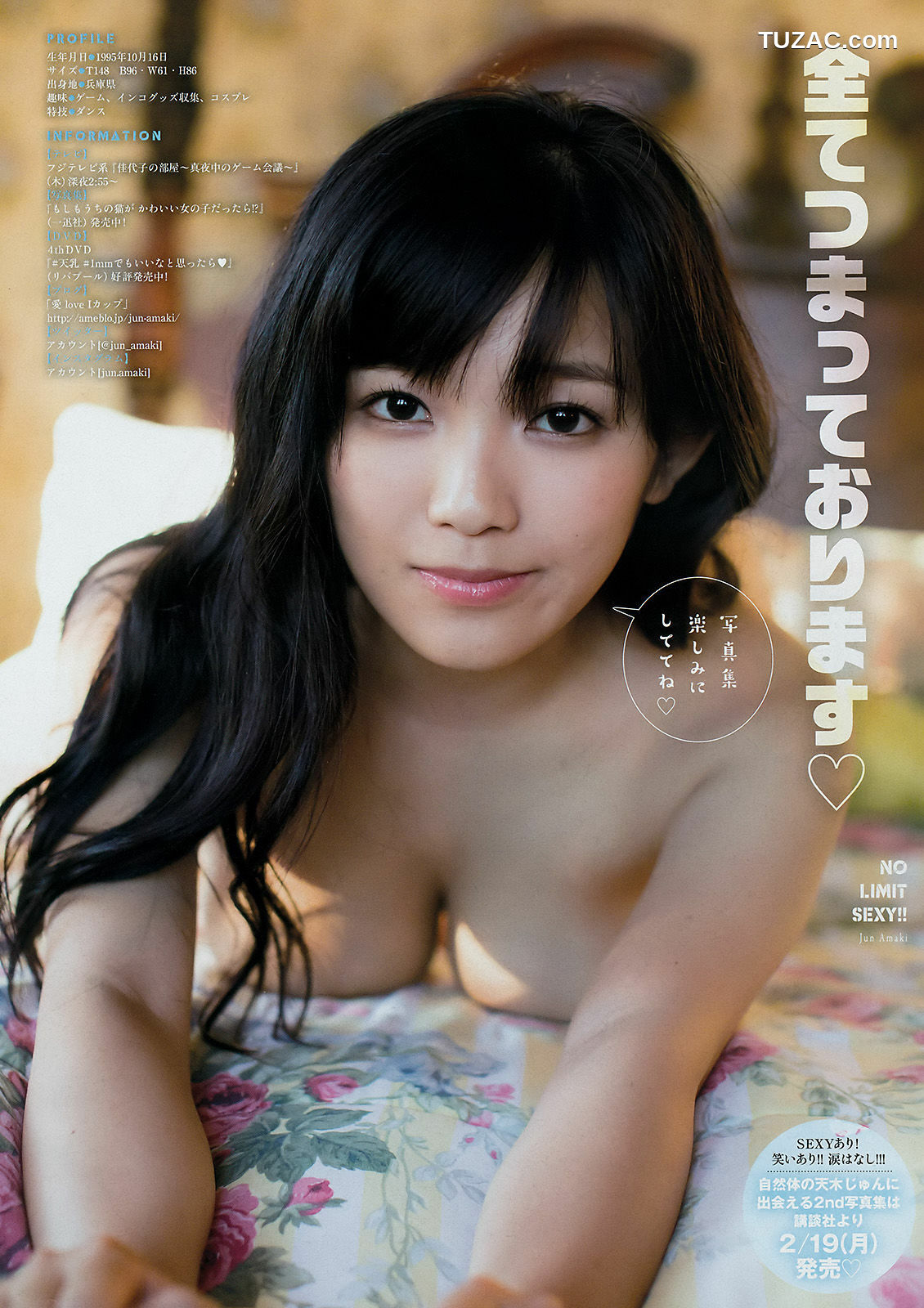 Young Magazine杂志写真_ 天木じゅん 上西怜 2018年No.07 写真杂志[13P]