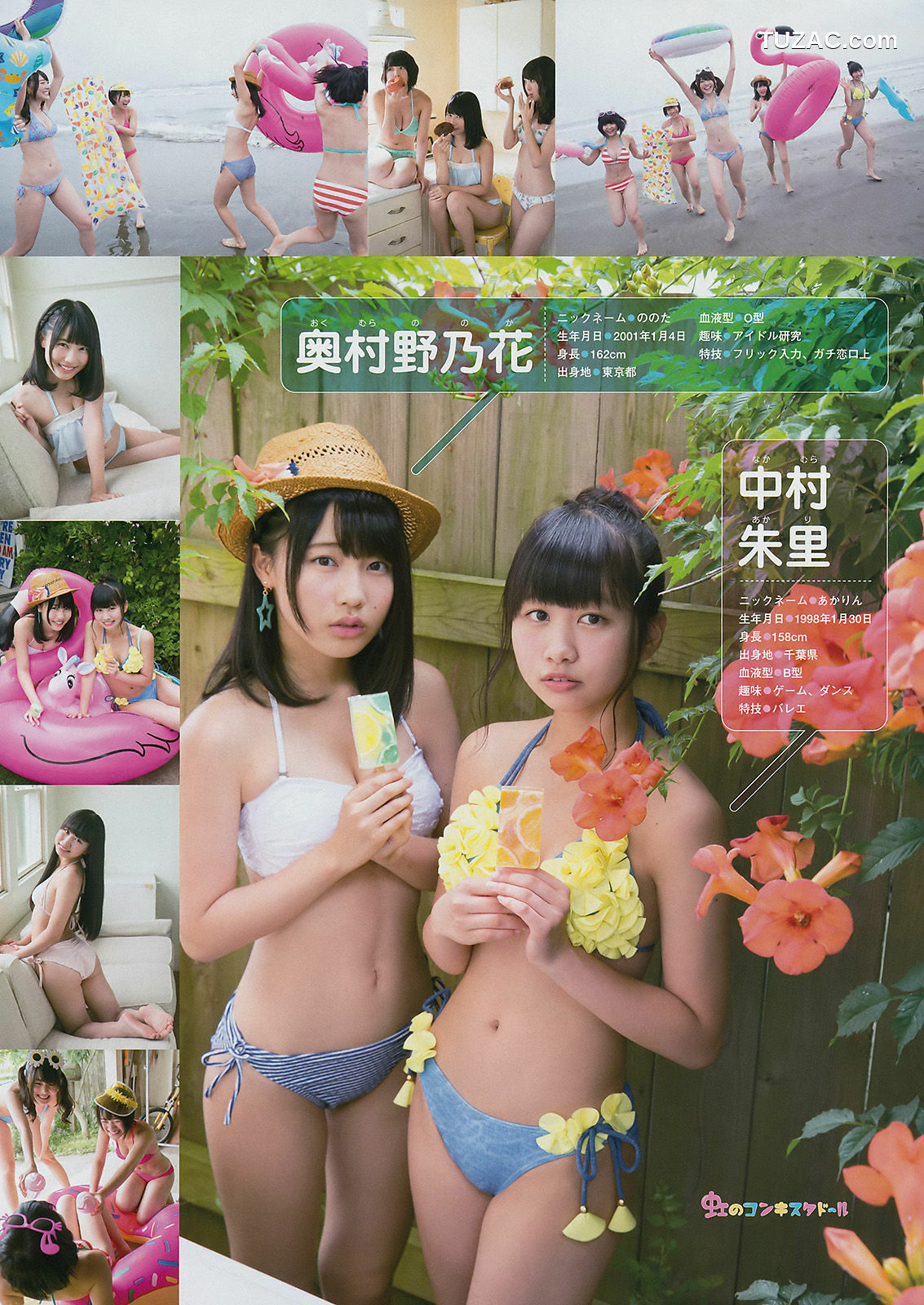 Young Magazine杂志写真_ 天木じゅん 虹のコンキスタドール 2017年No.38 写真杂志[12P]