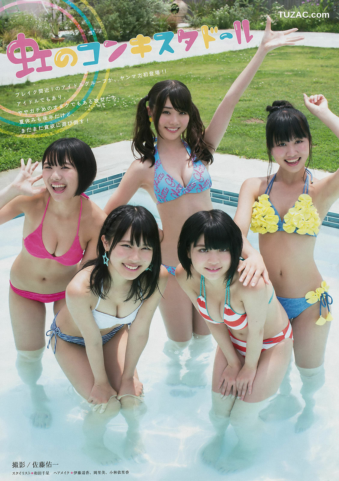 Young Magazine杂志写真_ 天木じゅん 虹のコンキスタドール 2017年No.38 写真杂志[12P]