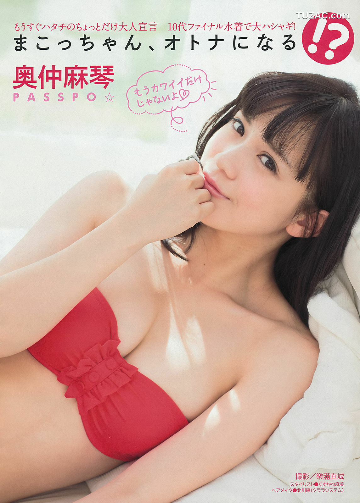 Young Magazine杂志写真_ 奥仲麻琴 佐野ひなこ 浜崎あゆみ 2013年No.50 写真杂志[11P]