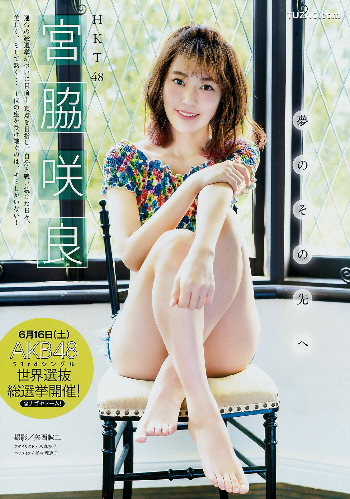 Young Magazine杂志写真_ 宮脇咲良 Sakura Miyawaki 2018年No.28 写真杂志[11P]