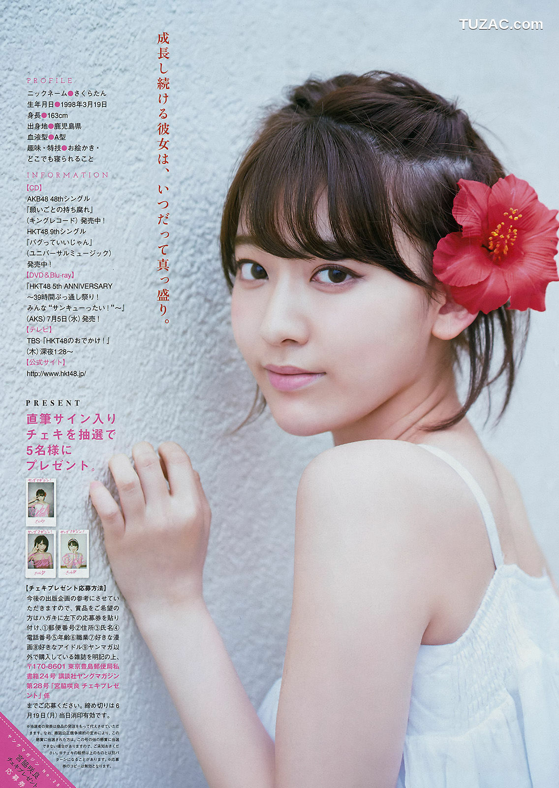 Young Magazine杂志写真_ 宮脇咲良 上國料萌衣 2017年No.28 写真杂志[12P]