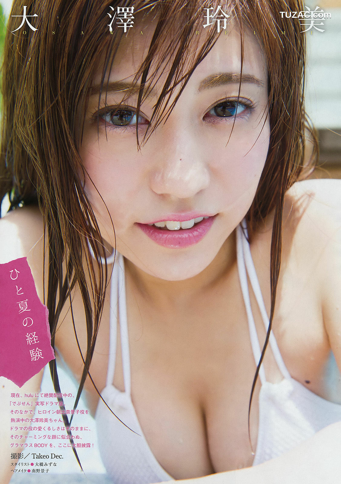 Young Magazine杂志写真_ 宮脇咲良 大澤玲美 2016年No.41 写真杂志[13P]