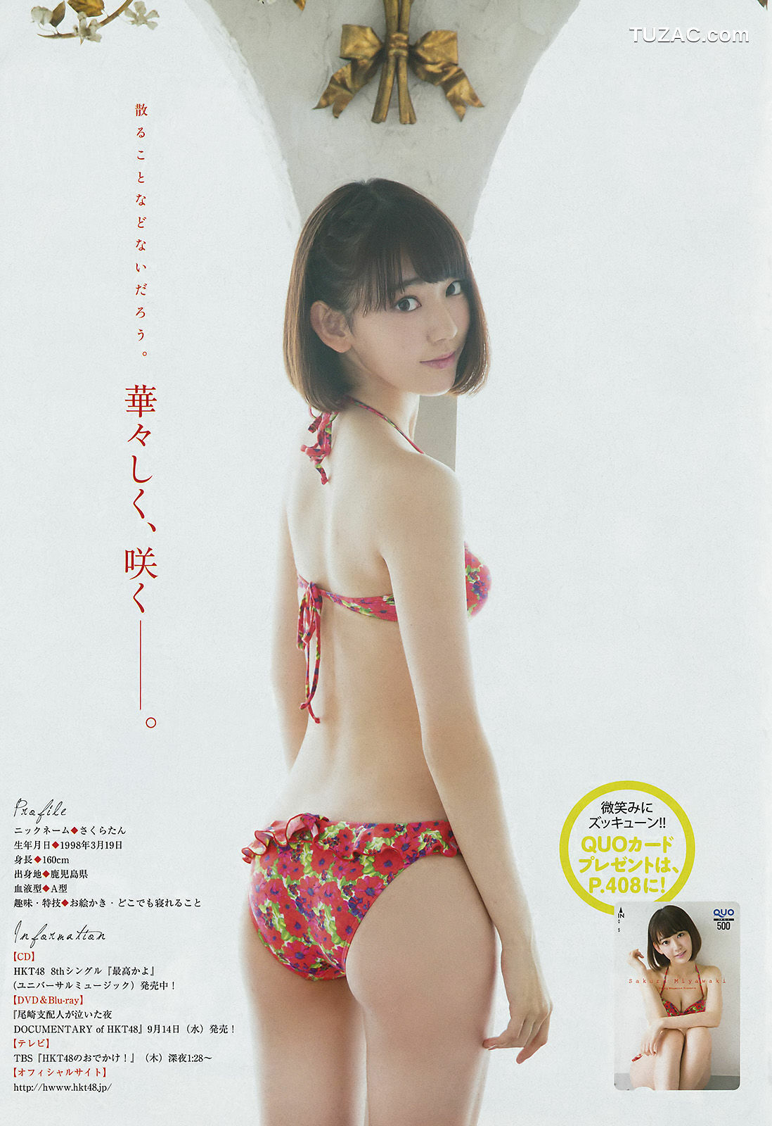Young Magazine杂志写真_ 宮脇咲良 大澤玲美 2016年No.41 写真杂志[13P]
