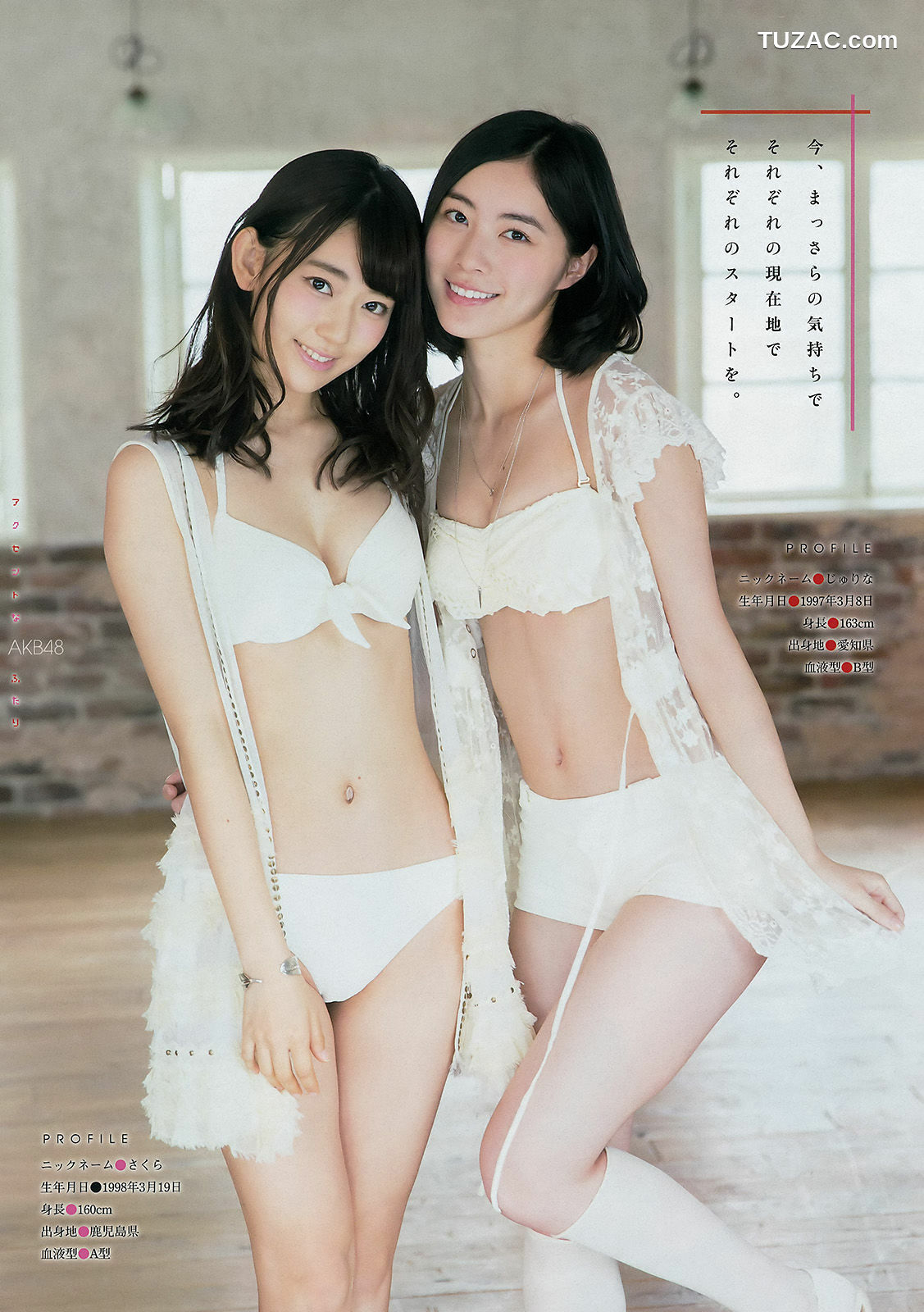 Young Magazine杂志写真_ 宮脇咲良 松井珠理奈 2015年No.51 写真杂志[12P]