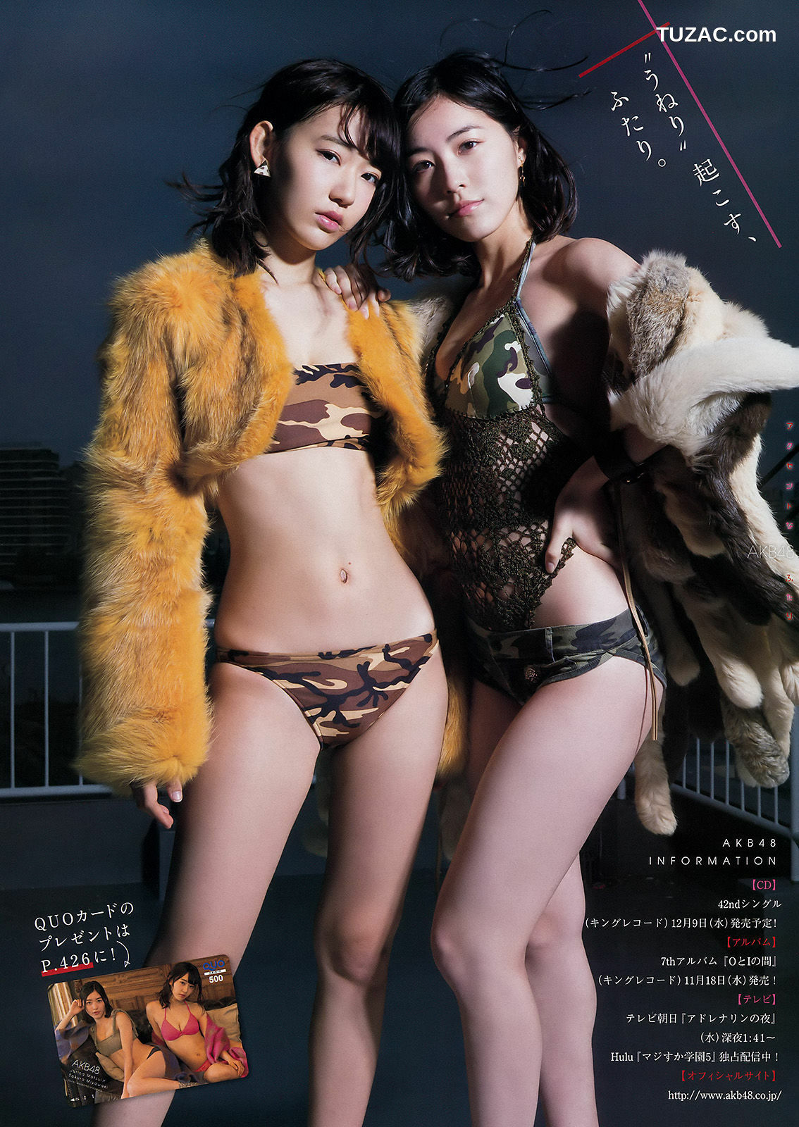 Young Magazine杂志写真_ 宮脇咲良 松井珠理奈 2015年No.51 写真杂志[12P]