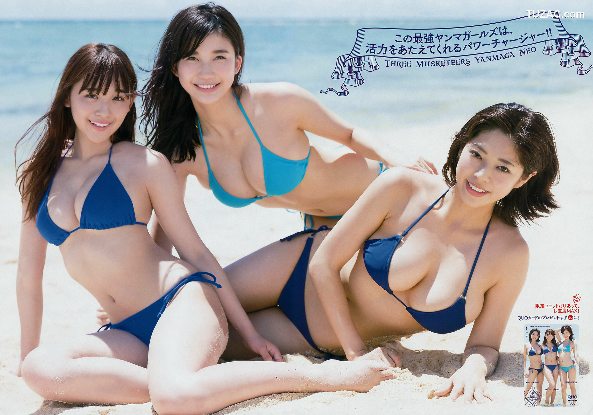 Young Magazine杂志写真_ 小倉優香 わちみなみ 浅川梨奈 MIYU 2017年No.35 写真杂志[11P]